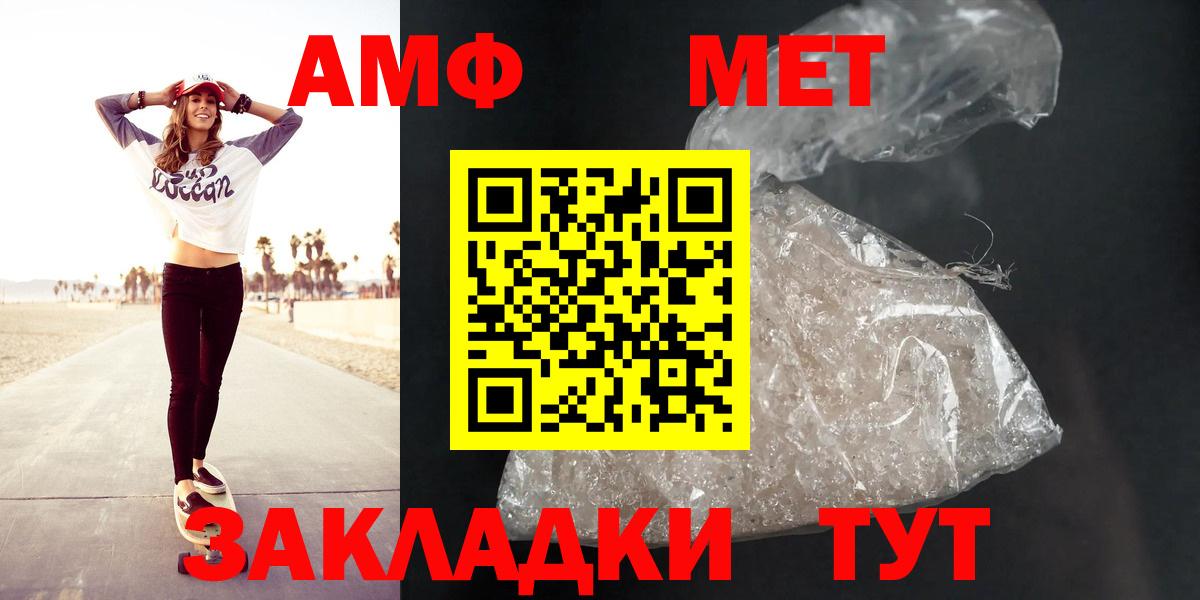 Amphetamine Розовый Шадринск