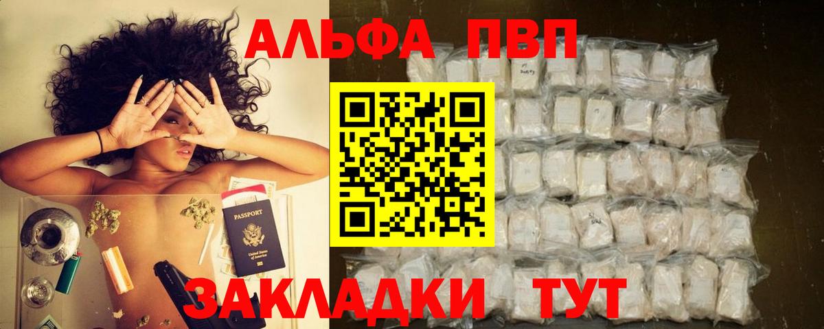 А ПВП СК КРИС  Вход с VPN  Шадринск  Alpha-PVP СК КРИС 