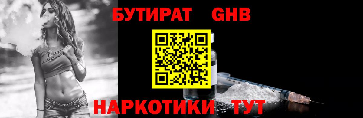 БУТИРАТ оксана Шадринск