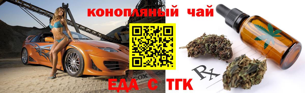 Шадринск  Печенье с ТГК марихуана  Вход с VPN 