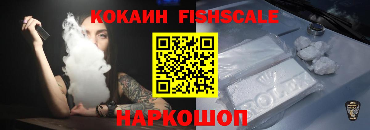 Шадринск  КОКАИН Колумбийский  Cocaine Эквадор  Вход с VPN 