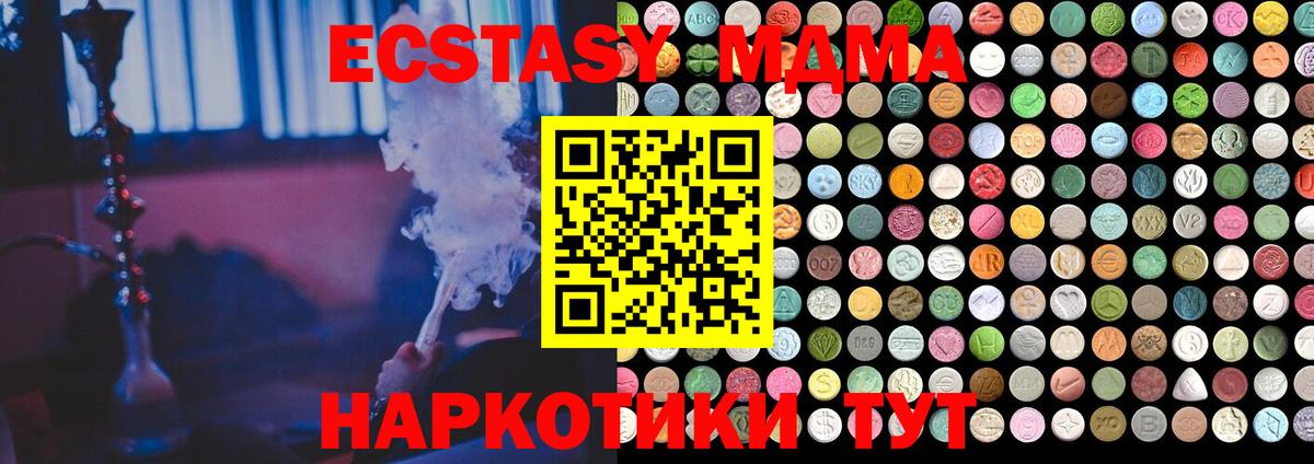 Экстази TESLA  Вход с VPN  Ecstasy  Экстази 300 mg  Шадринск 