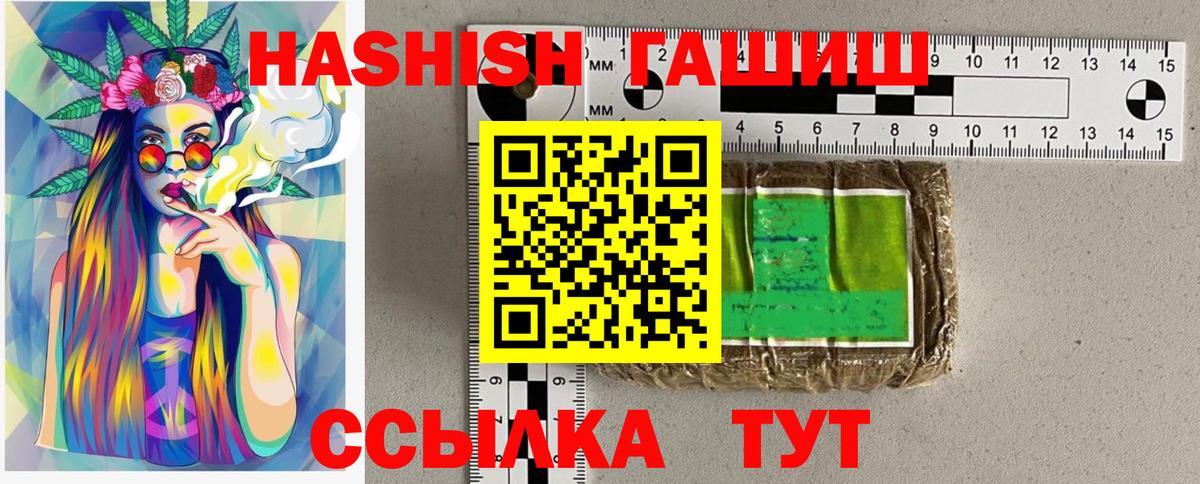 Гашиш убойный Шадринск