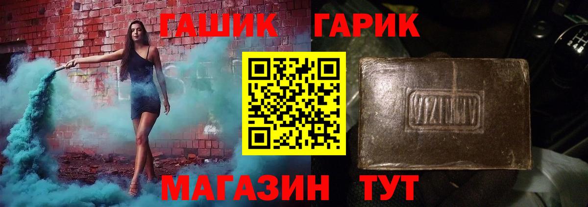 ГАШИШ Cannabis  Вход с VPN  ГАШИШ убойный  Шадринск 