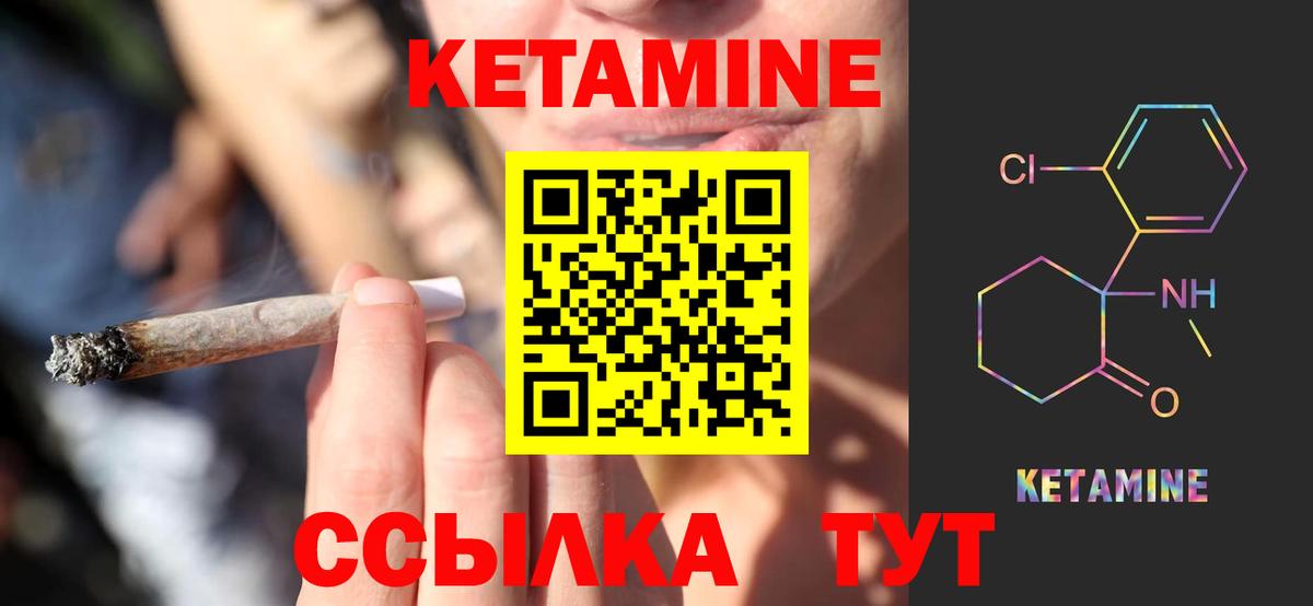 КЕТАМИН ketamine Шадринск