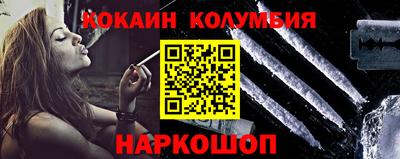 кокаин перу Ливны