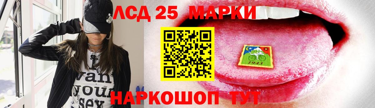Шадринск  ЛСД экстази кислота  Лсд 25 экстази  Вход с VPN  Лсд 25 экстази ecstasy 