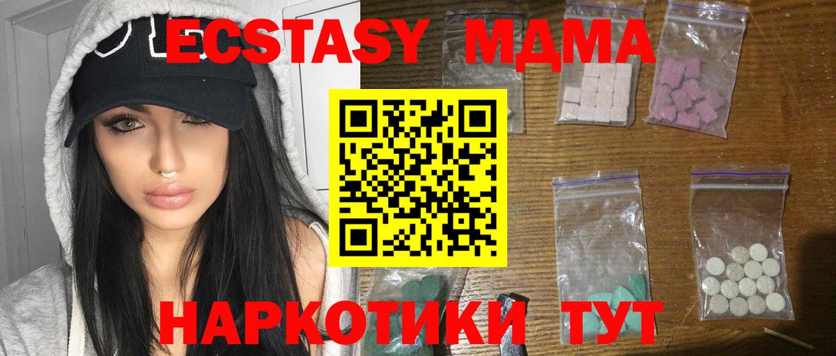 MDMA кристаллы Шадринск