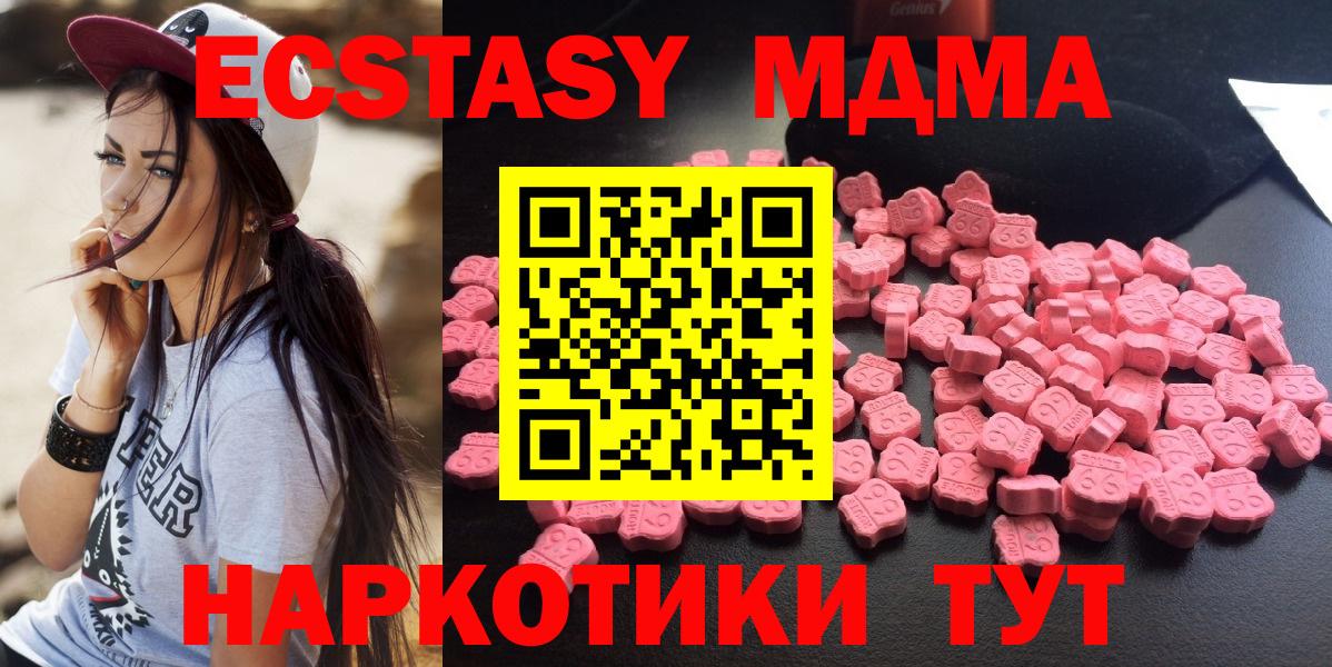MDMA молли  MDMA  Шадринск  Вход с VPN 