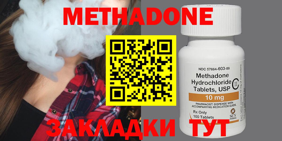 Шадринск  МЕТАДОН мёд  Вход с VPN  Метадон VHQ 