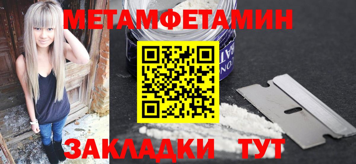 Шадринск  МЕТАМФЕТАМИН витя  Вход с VPN  МЕТАМФЕТАМИН витя 