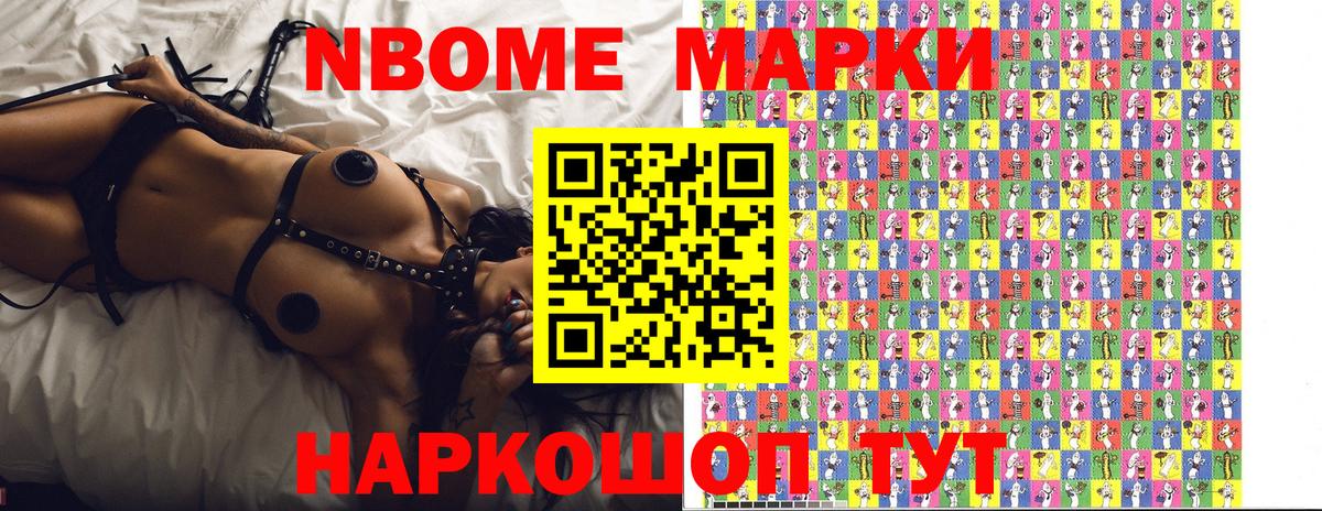 Марки NBOMe 1,5мг  Наркотические марки  Шадринск  Марки NBOMe 1,5мг  Вход с VPN 