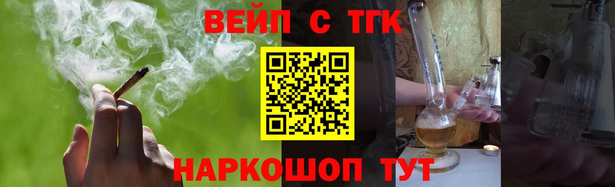 ТГК THC oil Шадринск