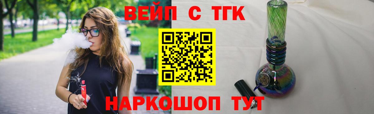 Шадринск    ссылки  Дистиллят ТГК THC oil  Вход с VPN  ТГК вейп с тгк 