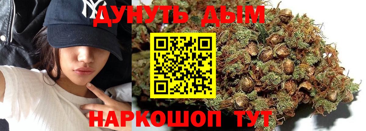 Бошки Шишки SATIVA & INDICA  Конопля OG Kush  Вход с VPN  Каннабис Bruce Banner  Шадринск  Шишки марихуана THC 21% 